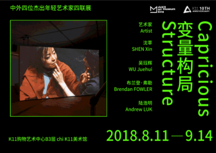 愛(ài)普生映像支持上海chi K11美術(shù)館打造無(wú)限“變量之美”