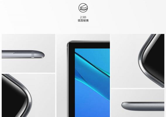 面對(duì)華為平板M5 Pro 新iPad即將上市卻任前路坎坷