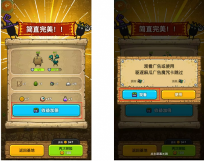 激勵(lì)視頻廣告，帶給用戶更好的體驗(yàn)
