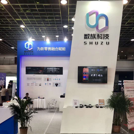 第八屆江蘇國(guó)際餐飲博覽會(huì)，數(shù)族科技引領(lǐng)智慧餐飲新潮流