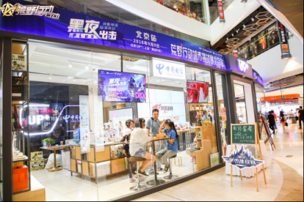 報告！北京D.Phone UP+《荒野行動》城市挑戰(zhàn)賽完美著陸