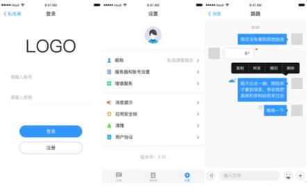 你的通訊安全該升級了，私人定制服務器，私信通，通私信