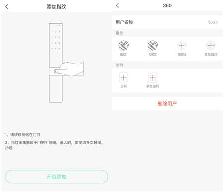 360智能門鎖ORVIBO K1嘗鮮體驗：指紋開鎖快速，App端設(shè)有多項安全防護功能