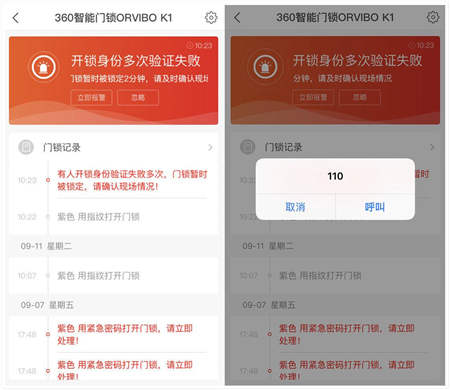 360智能門鎖ORVIBO K1嘗鮮體驗：指紋開鎖快速，App端設(shè)有多項安全防護功能