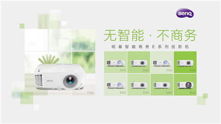 心里長了一片草原，成功被拔的只有那臺明基E610