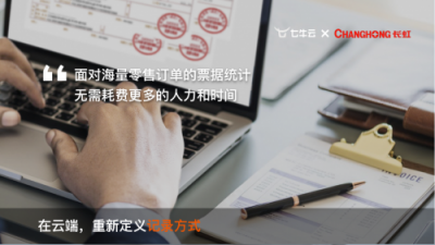 和他們一起 pick 七牛云，pick 美好未來！
