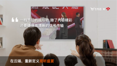 和他們一起 pick 七牛云，pick 美好未來！