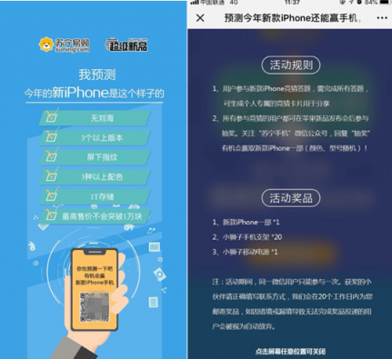 iPhone9雙卡雙待？蘋果發(fā)布會前蘇寧召集果粉神預(yù)測
