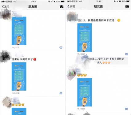 iPhone9雙卡雙待？蘋果發(fā)布會前蘇寧召集果粉神預(yù)測