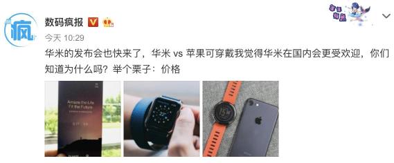 917華米科技新品強(qiáng)大AI功能曝光，給力圈粉蘋果壓力大