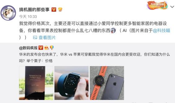 917華米科技新品強(qiáng)大AI功能曝光，給力圈粉蘋果壓力大