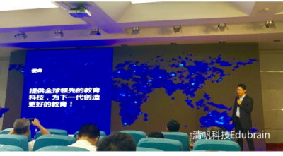清帆科技×孔蘇未來(lái)教育論壇(西安)聚焦AI教育新圖景