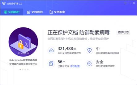 高危預(yù)警！使用白簽名的PyLocky勒索病毒借垃圾郵件傳播
