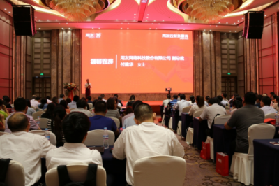 用友云百城巡展（濟南站）：文化名城的企業(yè)財務(wù)數(shù)字化變革