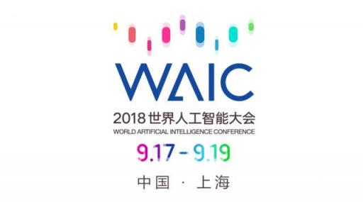 迎接2018世界人工智能大會 ｜ 極鏈科技Video++金明邀你領(lǐng)略AI力量