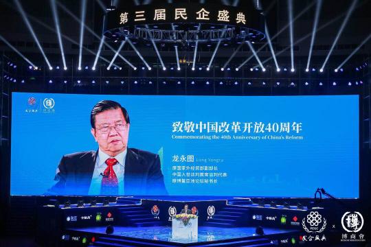 博商學(xué)院民企盛典圓滿落幕丨潘基文、龍永圖演講實(shí)錄