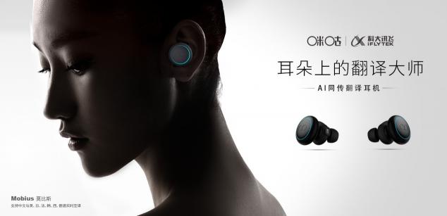 走進(jìn)2018年世界電信展，莫比斯：聽見未來的另一種可能