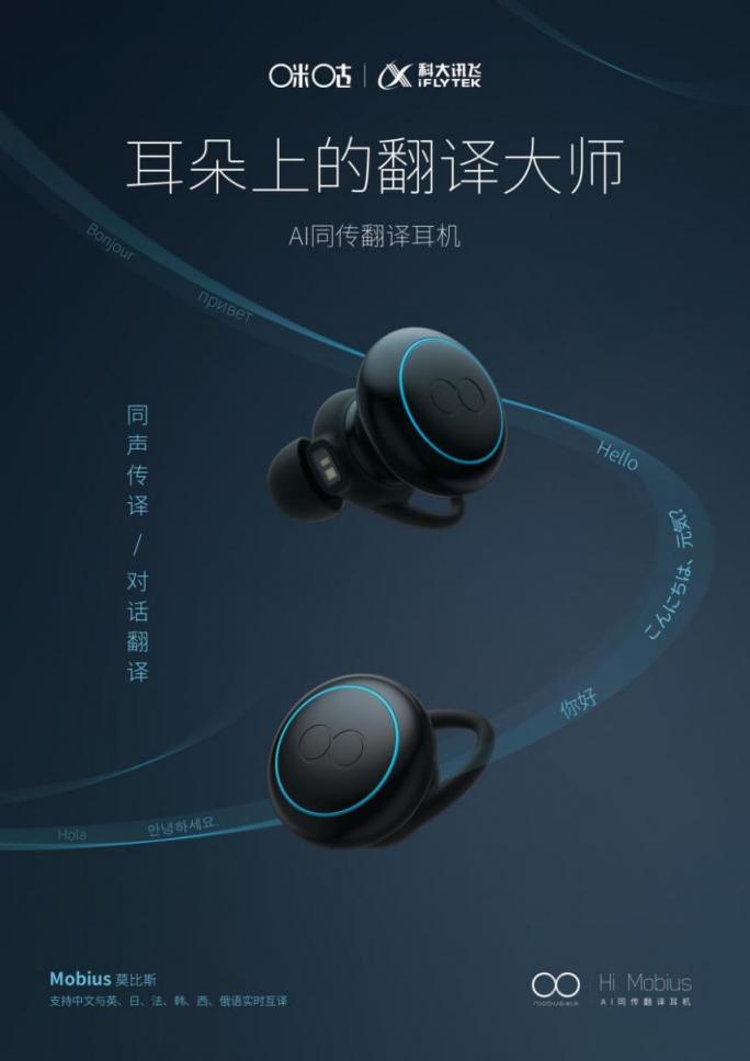 走進(jìn)2018年世界電信展，莫比斯：聽見未來的另一種可能