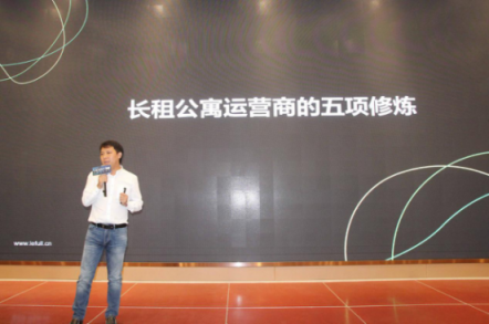 樂乎有朋產業(yè)鏈高端沙龍 揭開長租公寓經營未解之謎