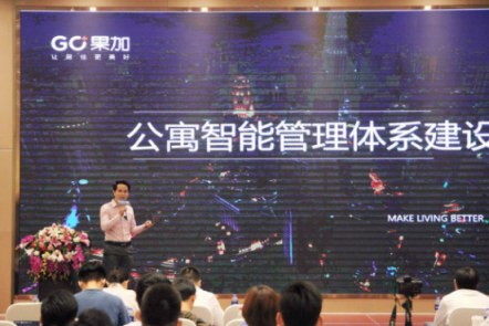 樂乎有朋產業(yè)鏈高端沙龍 揭開長租公寓經營未解之謎