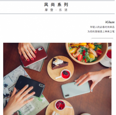 2018 Apple 新品發(fā)布，Moshi 全新iPhone 配件一大波來襲