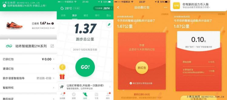 風(fēng)雨健身路 每一步都算數(shù)！咕咚智能跑鞋21K超輕款評測