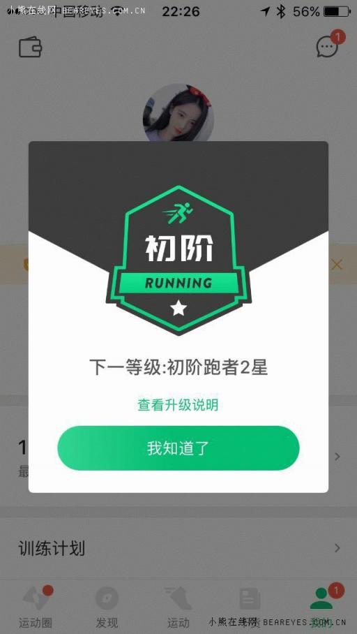 風(fēng)雨健身路 每一步都算數(shù)！咕咚智能跑鞋21K超輕款評測