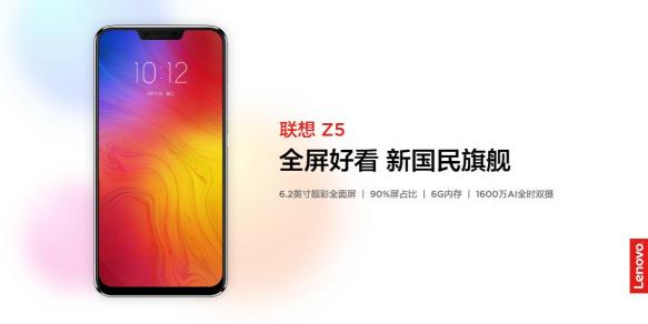 聯(lián)想Z5 實力斬獲“新國民旗艦獎”，聯(lián)想智能生態(tài)終端產(chǎn)品集合亮相