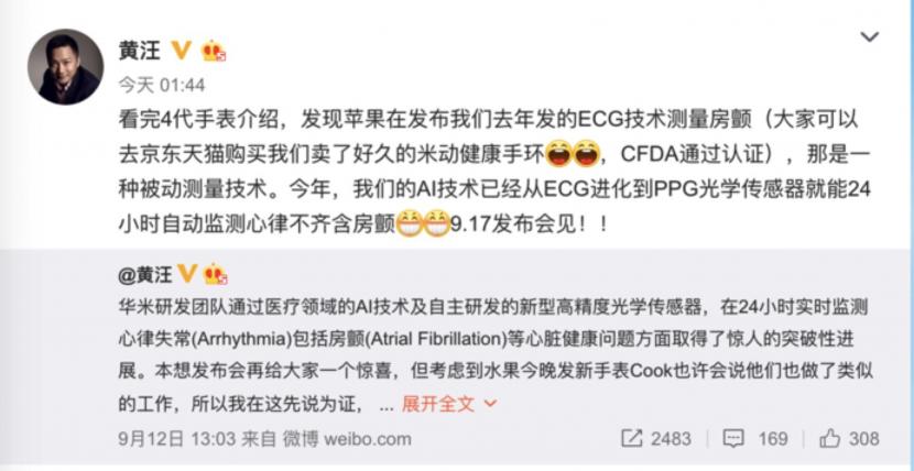 蘋果Apple Watch 4國內(nèi)被閹割 坐等9.17華米科技護(hù)心神器
