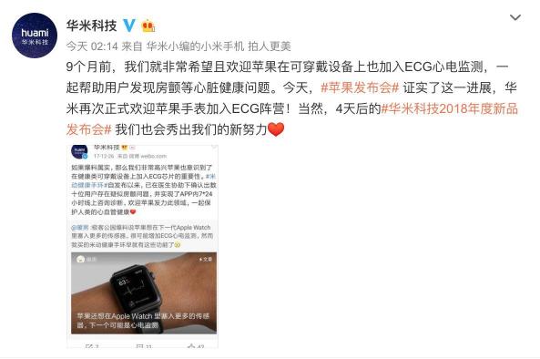 蘋果Apple Watch 4國內(nèi)被閹割 坐等9.17華米科技護(hù)心神器