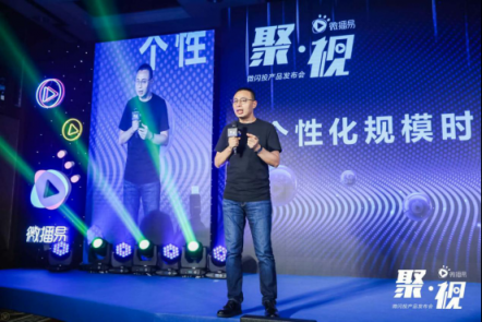 新物種代言人吳聲為何如此看好這場 “微閃投”發(fā)布會(huì)？