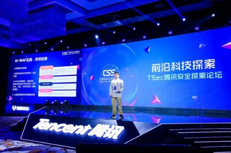 TSec技術(shù)獎議題出爐：悲觀主義影響下的 能否擬合理想的安全邊界？