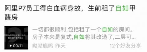 甲醛問題人人都可能遇到，這 4 個真相你需要知道