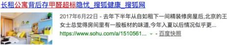 甲醛問題人人都可能遇到，這 4 個真相你需要知道