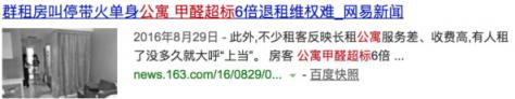 甲醛問題人人都可能遇到，這 4 個真相你需要知道