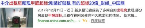 甲醛問題人人都可能遇到，這 4 個真相你需要知道