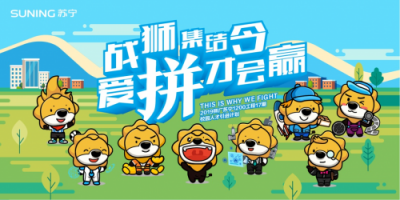 邀你共同體驗運動樂趣，加入蘇寧1200，小哥哥就在這里等你！