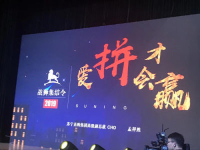 蘇寧給員工的歸屬感，不僅是世界500強(qiáng)的實(shí)力，還有美食的誘惑