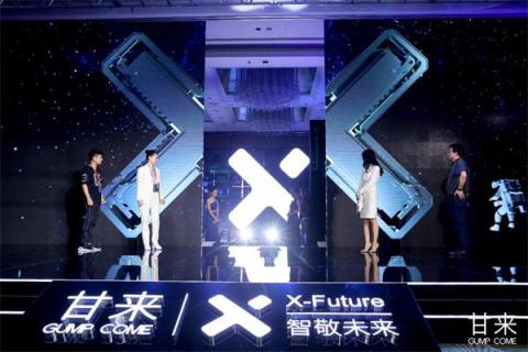 甘來科技發(fā)布零售機器人，重塑后消費時代的消費體驗
