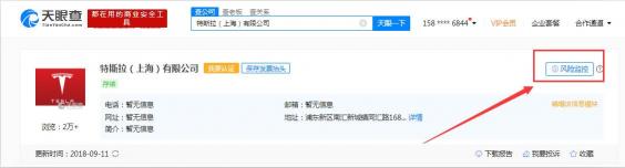天眼查再添“風(fēng)險(xiǎn)監(jiān)控”，第一時(shí)間了解公司動(dòng)態(tài)