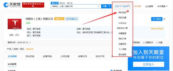 天眼查再添“風(fēng)險(xiǎn)監(jiān)控”，第一時(shí)間了解公司動(dòng)態(tài)