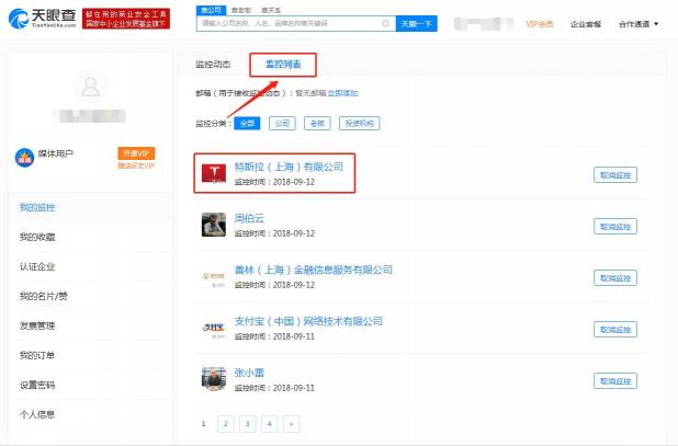 天眼查再添“風(fēng)險(xiǎn)監(jiān)控”，第一時(shí)間了解公司動(dòng)態(tài)
