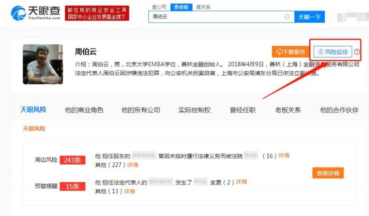 天眼查再添“風(fēng)險(xiǎn)監(jiān)控”，第一時(shí)間了解公司動(dòng)態(tài)