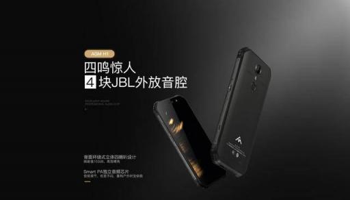 首款搭載4塊JBL音腔的三防手機(jī)誕生，AGM H1正式發(fā)布，1799元起