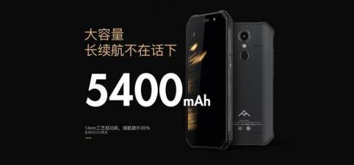 首款搭載4塊JBL音腔的三防手機(jī)誕生，AGM H1正式發(fā)布，1799元起