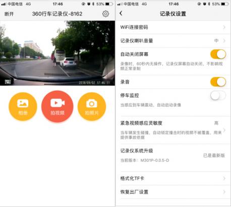360 M301 Plus實測：白天夜晚同樣清晰，值得購買