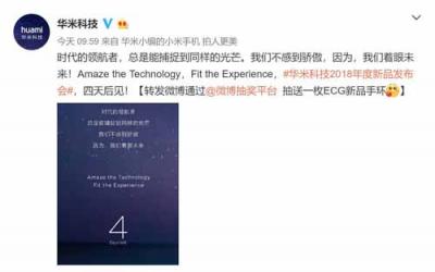 Apple Watch4國行功能被砍 心電監(jiān)測(cè)還得看917華米新品手環(huán)