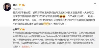 Apple Watch4國行功能被砍 心電監(jiān)測(cè)還得看917華米新品手環(huán)