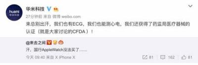 Apple Watch 4心電功能被點贊 9.17華米將發(fā)24小時心率監(jiān)測產品