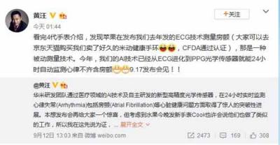 Apple Watch 4心電功能被點贊 9.17華米將發(fā)24小時心率監(jiān)測產品